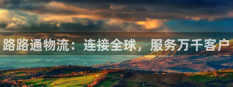 豪门国际软件有什么用