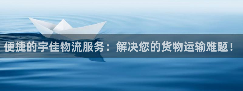 豪门国际官网入口pc29官网版：便捷